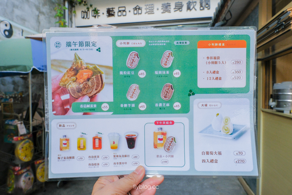 彰化鹿港｜米弎豆お菓子処．來自九州的小判餅，鹿港老街散步甜點 @飛天璇的口袋