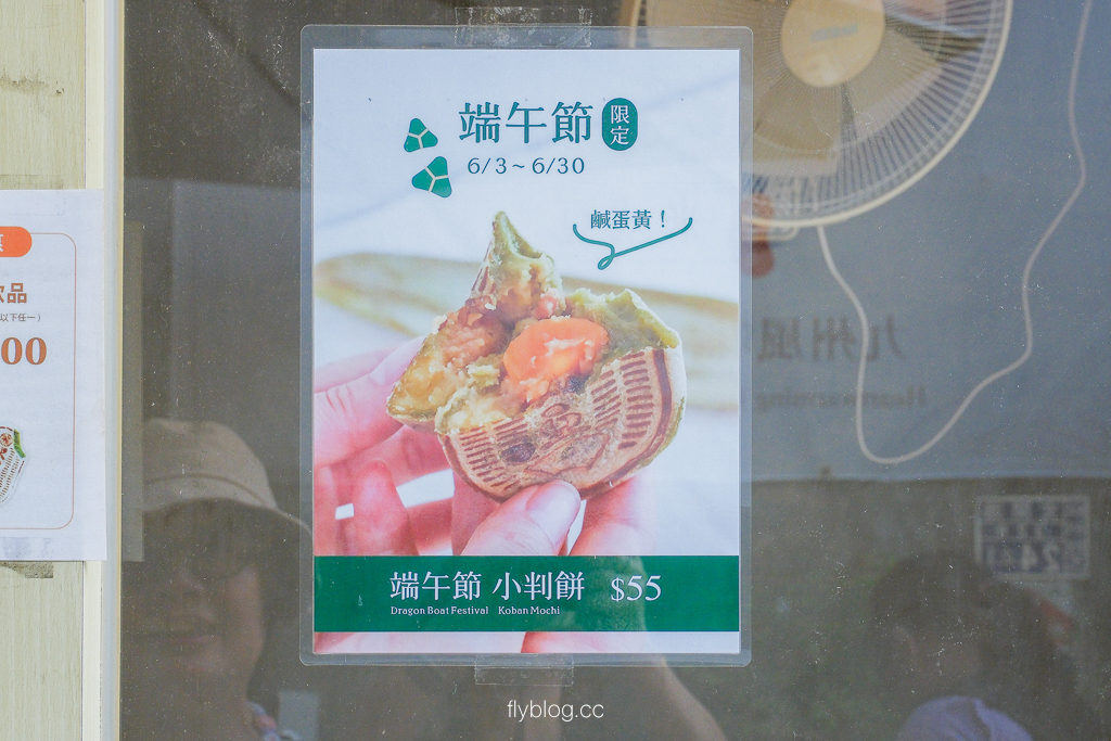 彰化鹿港|米弎豆お菓子処.來自九州的小判餅,鹿港老街散步甜點 @飛天璇的口袋 彰化鹿港|米弎豆お菓子処.來自九州的小判餅,鹿港老街散步甜點 @飛天璇的口袋