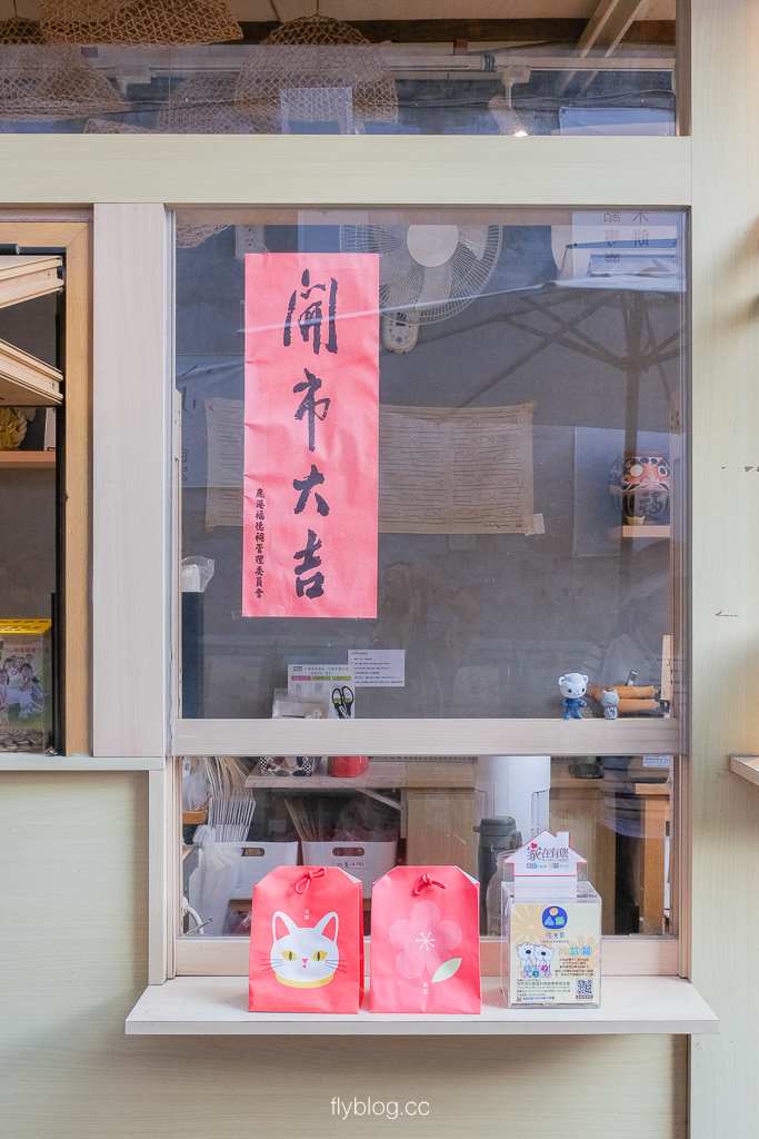彰化鹿港|米弎豆お菓子処.來自九州的小判餅,鹿港老街散步甜點 @飛天璇的口袋 彰化鹿港|米弎豆お菓子処.來自九州的小判餅,鹿港老街散步甜點 @飛天璇的口袋