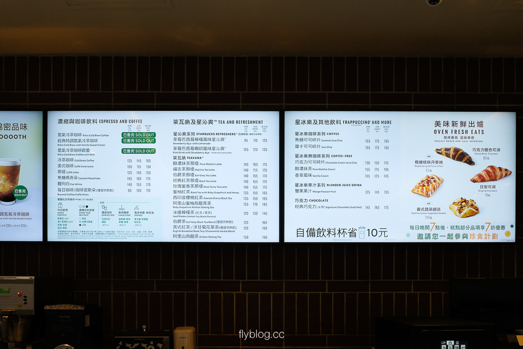 苗栗苑裡｜星巴克苑裡稻香門市．台灣第一間稻香主題星巴克，門市限定星巴克杯和稻香小熊娃娃