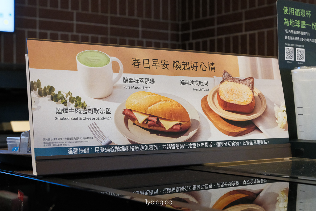 苗栗苑裡｜星巴克苑裡稻香門市．台灣第一間稻香主題星巴克，門市限定星巴克杯和稻香小熊娃娃