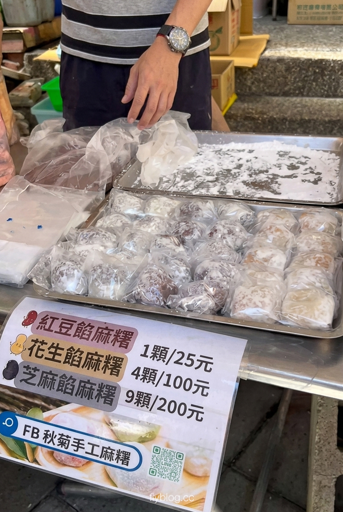 苗栗泰安｜清安秋菊手工麻糬．洗水坑豆腐街美食，現做的客家麻糬