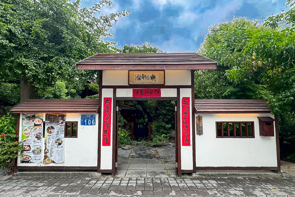 台中南屯｜無為草堂．台中鬧區的世外桃源，米其林綠星的中式茶館