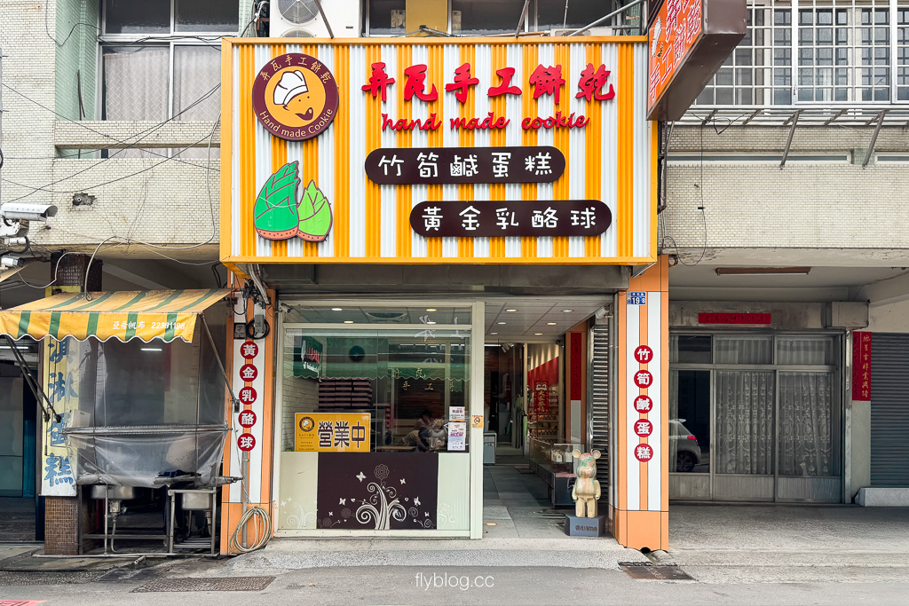 台中北屯｜弄瓦手工餅乾．大坑隱藏版鹹蛋糕推薦，竹筍內餡清爽順口