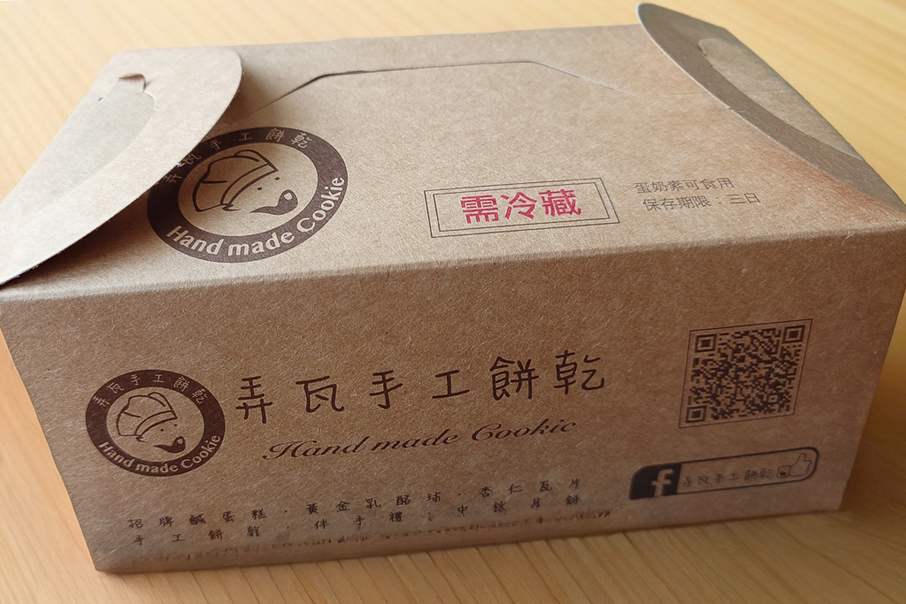 台中北屯｜弄瓦手工餅乾．大坑隱藏版鹹蛋糕推薦，竹筍內餡清爽順口