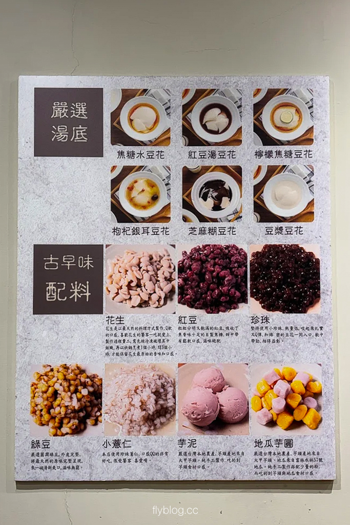 嘉義東區｜品安豆花．傳承台南安平古法，嘉義文化夜市人氣豆花