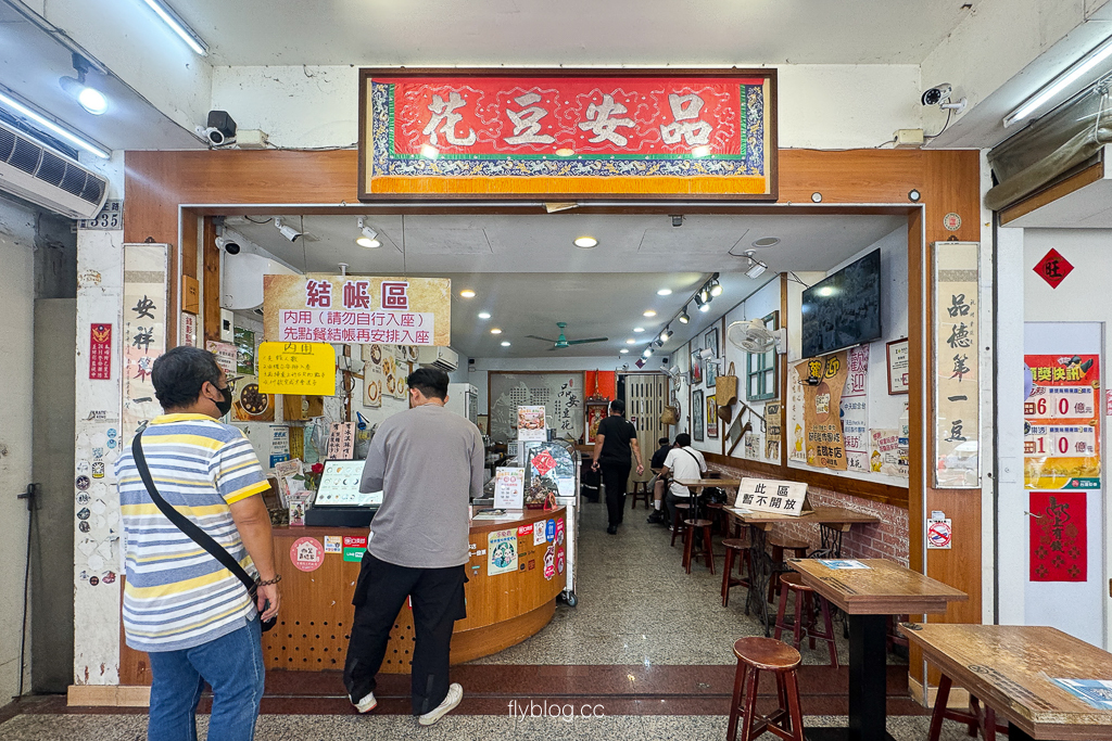 嘉義東區｜品安豆花．傳承台南安平古法，嘉義文化夜市人氣豆花