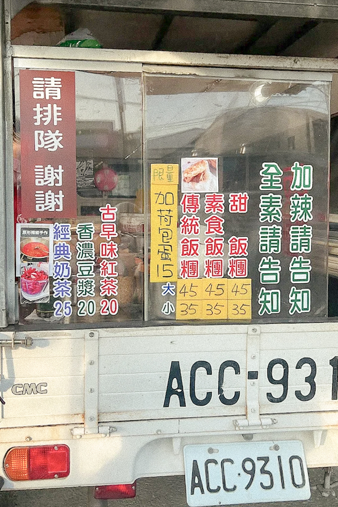 台中太平｜一江橋飯糰．網友推薦太平最好吃的飯糰，9點準時收攤晚來吃不到