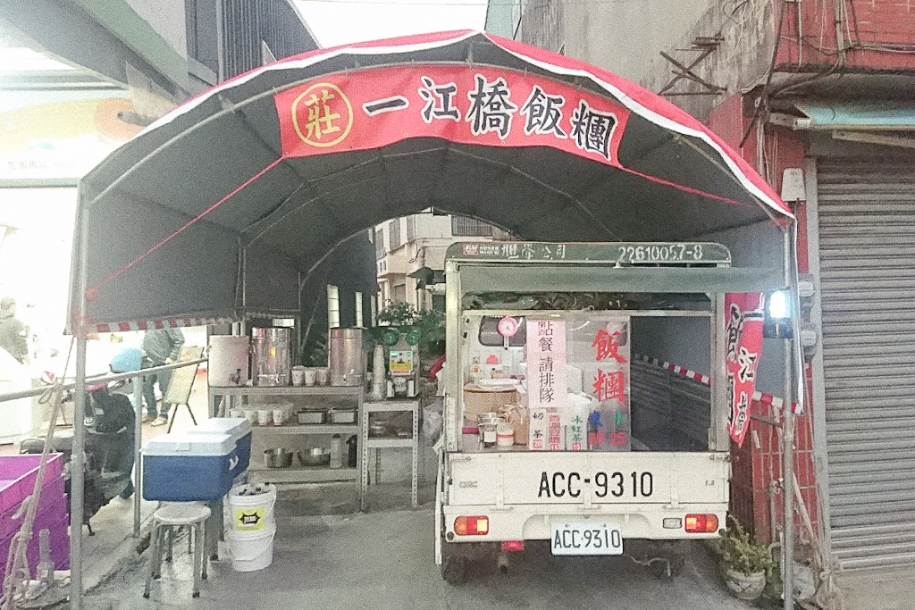 台中太平｜一江橋飯糰．網友推薦太平最好吃的飯糰，9點準時收攤晚來吃不到
