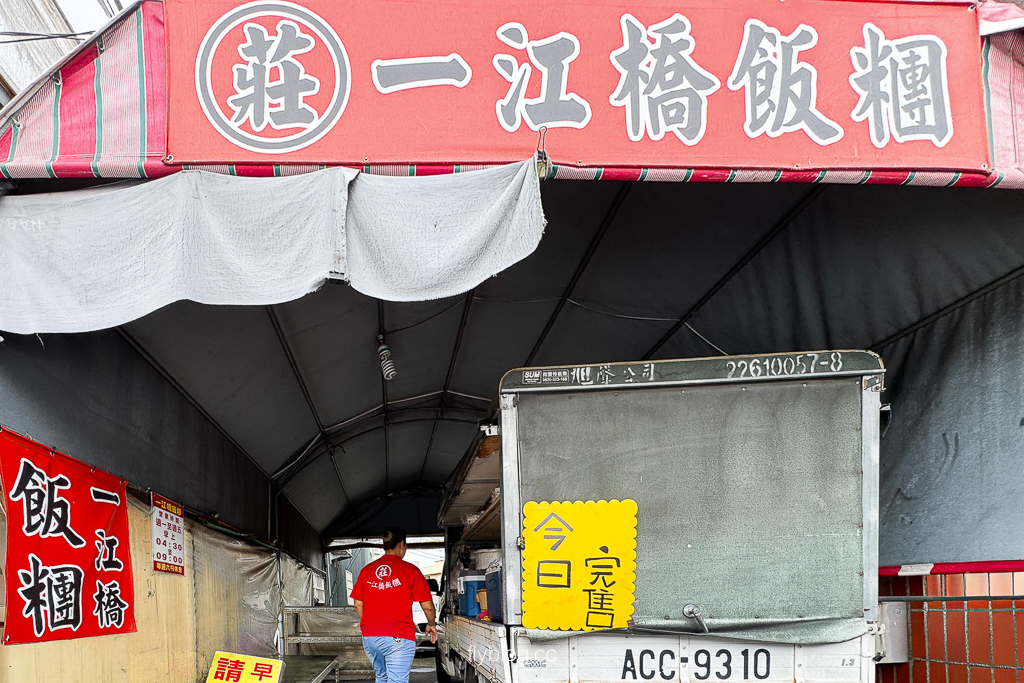 台中太平｜一江橋飯糰．網友推薦太平最好吃的飯糰，9點準時收攤晚來吃不到