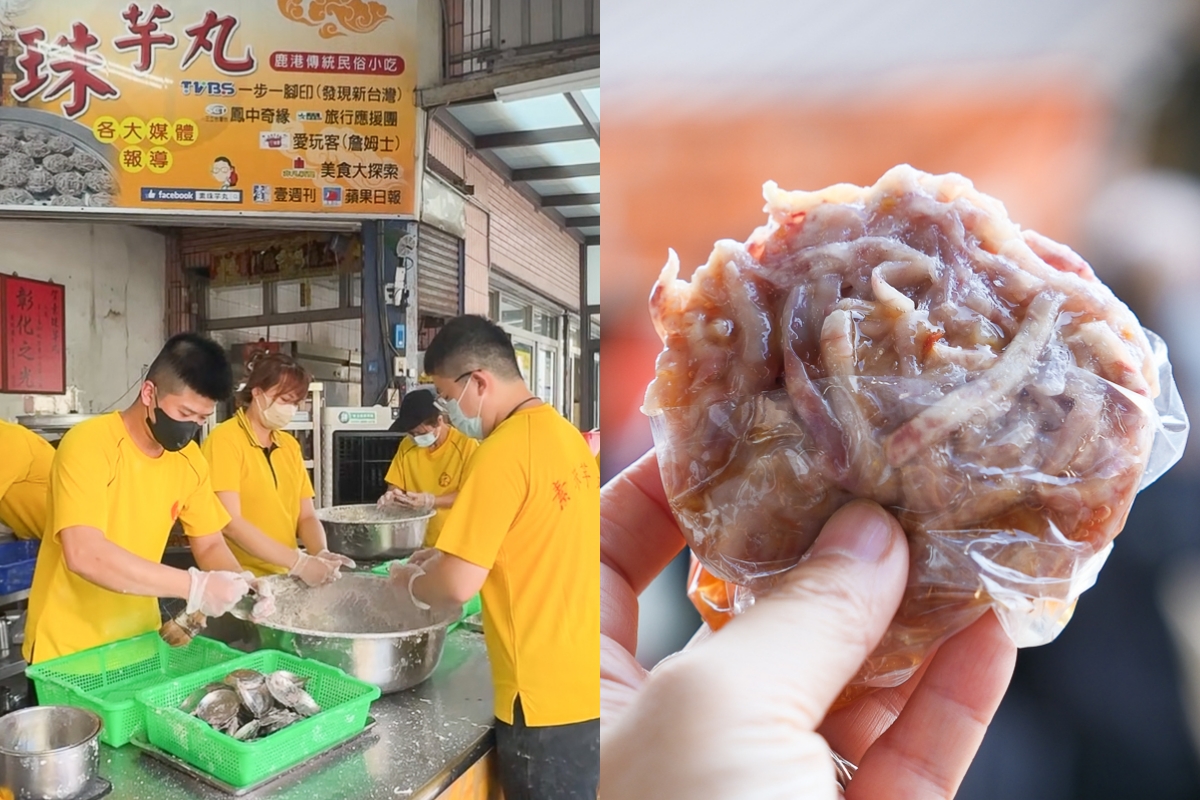 彰化鹿港｜素珠芋丸．鹿港老街排隊美食，榮獲第一屆台灣500推薦 @飛天璇的口袋