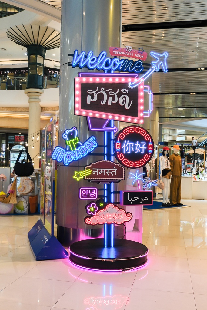 泰國曼谷｜Terminal 21 Asok．航站百貨奇遇，全球城市主題樓層、必逛品牌與道地美食全攻略！ @飛天璇的口袋