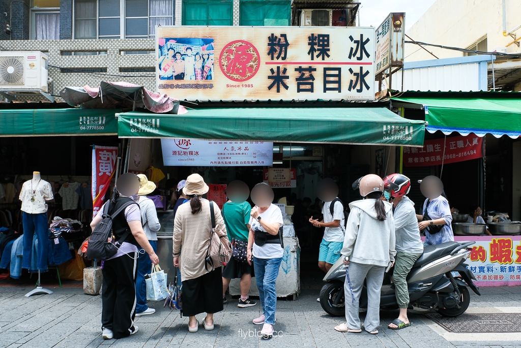 彰化鹿港|源記粉粿冰.鹿港第一市場銅板美食,一碗30冰只要50元 彰化鹿港|源記粉粿冰.鹿港第一市場銅板美食,一碗30冰只要50元