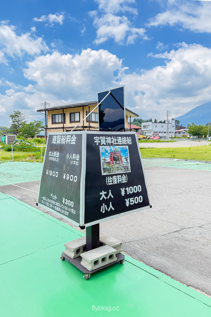 日本長野｜野尻湖．探索瑟琶島上的宇賀神社，湖底為史前化石與石器發掘地 @飛天璇的口袋