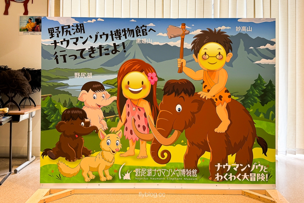 日本長野|野尻湖納瑪象博物館.4萬年前冰河時期的文物,一探納瑪象與早期人類生活 @飛天璇的口袋 日本長野|野尻湖納瑪象博物館.4萬年前冰河時期的文物,一探納瑪象與早期人類生活 @飛天璇的口袋
