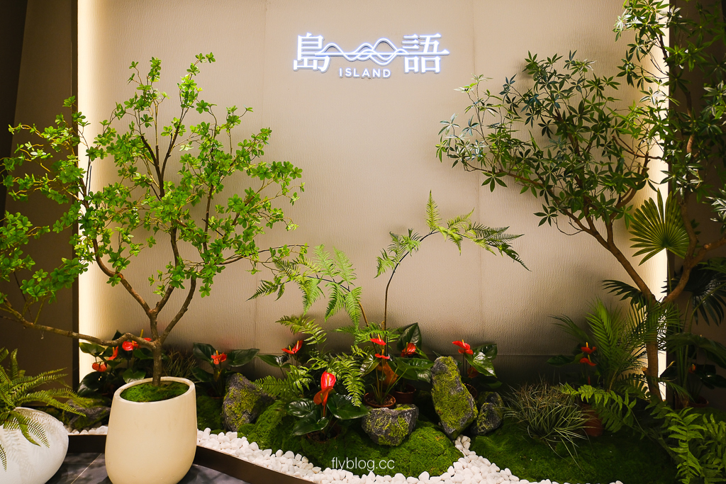 台中北屯「島語」漢神洲際店|必吃龍蝦、海鮮吃到飽全攻略!訂位、價位、交通、必點菜色全解析 @飛天璇的口袋 台中北屯「島語」漢神洲際店|必吃龍蝦、海鮮吃到飽全攻略!訂位、價位、交通、必點菜色全解析 @飛天璇的口袋