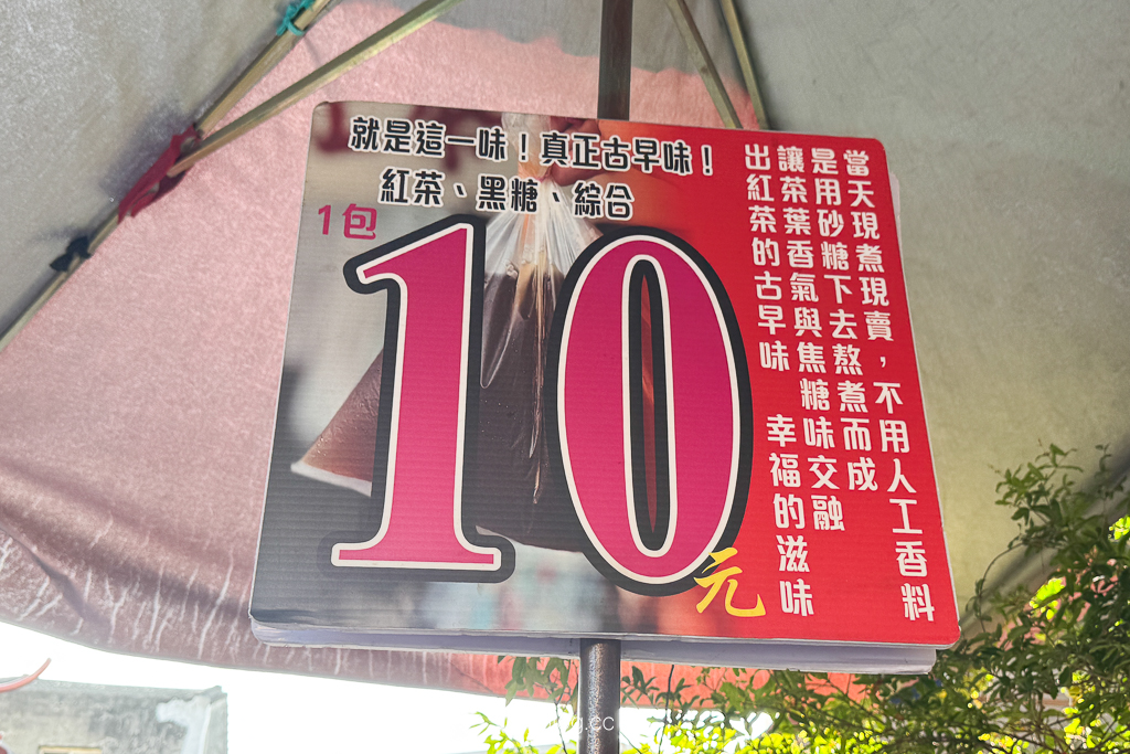 彰化鹿港|鹿港鮮蚵捲餅.鹿港老街美食挖到寶!蚵仔新鮮到不行,紅茶冰10元銅板價 @飛天璇的口袋 彰化鹿港|鹿港鮮蚵捲餅.鹿港老街美食挖到寶!蚵仔新鮮到不行,紅茶冰10元銅板價 @飛天璇的口袋
