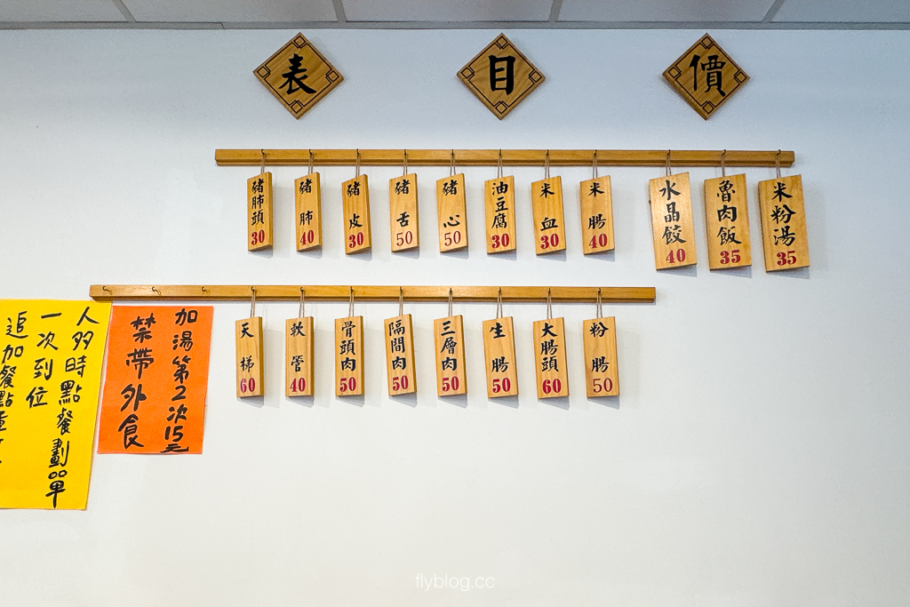 台中中區｜柳川東路米粉湯，搬家囉！第二市場好吃的米粉湯老店 @飛天璇的口袋