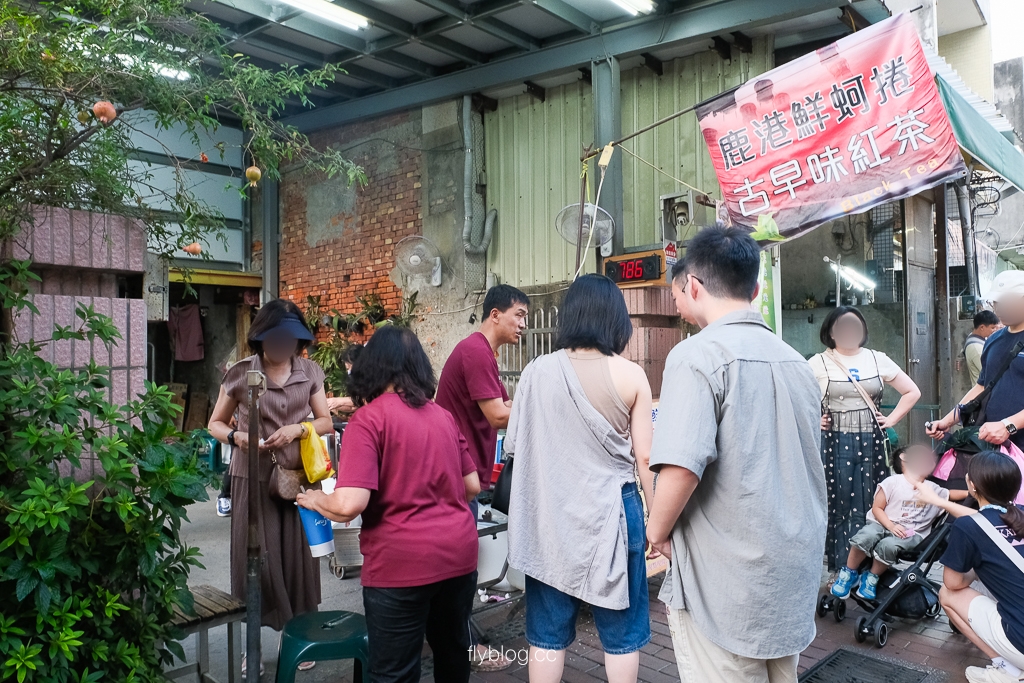 彰化鹿港｜鹿港鮮蚵捲餅．鹿港老街美食挖到寶！蚵仔新鮮到不行，紅茶冰10元銅板價 @飛天璇的口袋