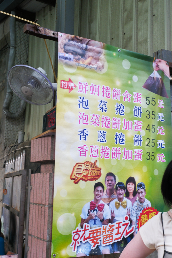 彰化鹿港|鹿港鮮蚵捲餅.鹿港老街美食挖到寶!蚵仔新鮮到不行,紅茶冰10元銅板價 @飛天璇的口袋 彰化鹿港|鹿港鮮蚵捲餅.鹿港老街美食挖到寶!蚵仔新鮮到不行,紅茶冰10元銅板價 @飛天璇的口袋