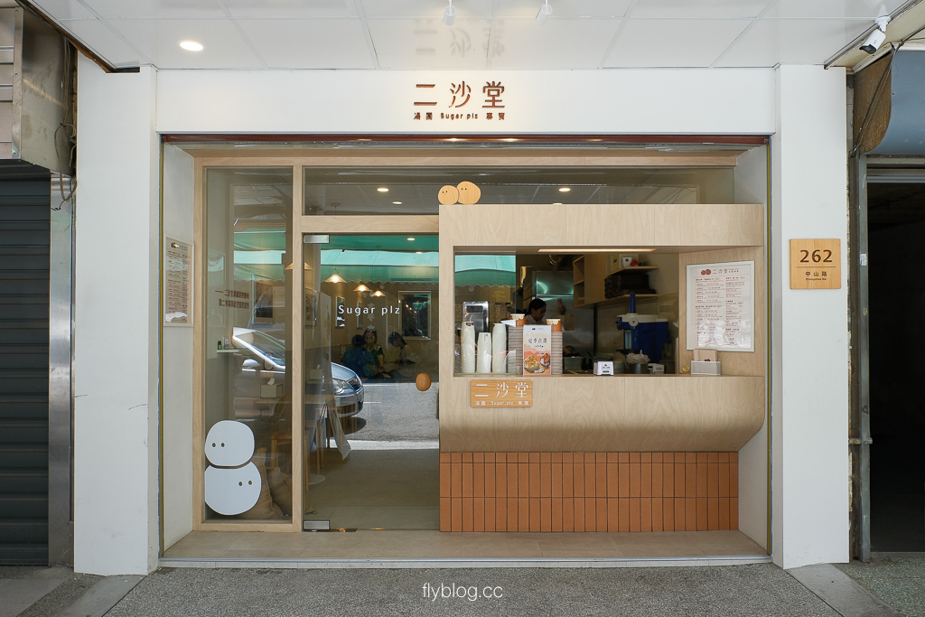 台中中區｜二沙堂湯圓專賣．第二市場古早味冰品，古早味湯圓冰和燒麻糬 @飛天璇的口袋