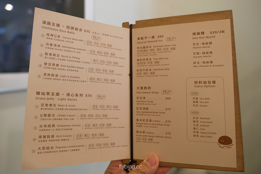 台中中區｜二沙堂湯圓專賣．第二市場古早味冰品，古早味湯圓冰和燒麻糬 @飛天璇的口袋