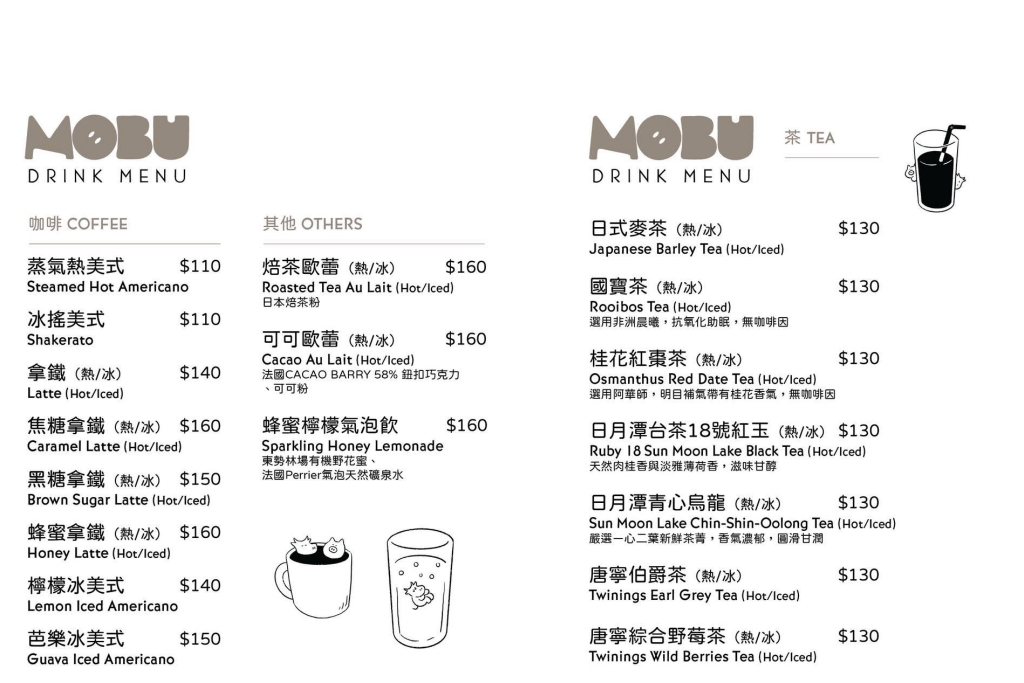 台中北區｜MOBU CAFE．原Supple甜點工作室，有定食也有咖啡甜點 @飛天璇的口袋