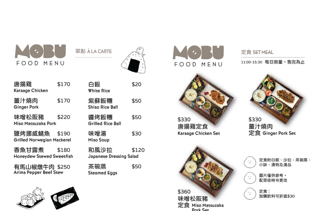 台中北區｜MOBU CAFE．原Supple甜點工作室，有定食也有咖啡甜點 @飛天璇的口袋