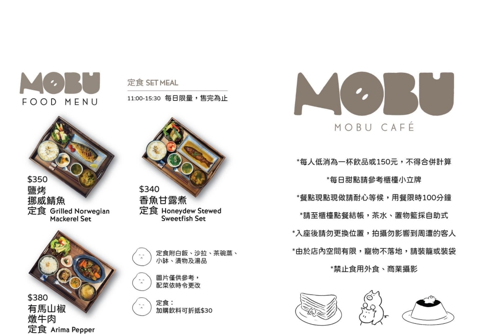 台中北區｜MOBU CAFE．原Supple甜點工作室，有定食也有咖啡甜點 @飛天璇的口袋