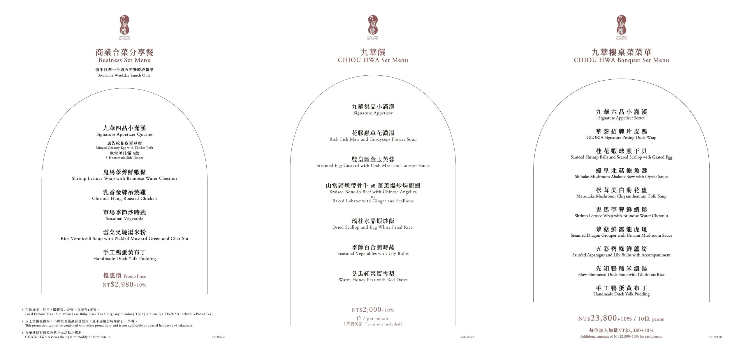 台中西屯｜九華樓 朝富店．台中烤鴨控必訪，台北人氣粵菜名店，朝富路上的味蕾驚喜 @飛天璇的口袋