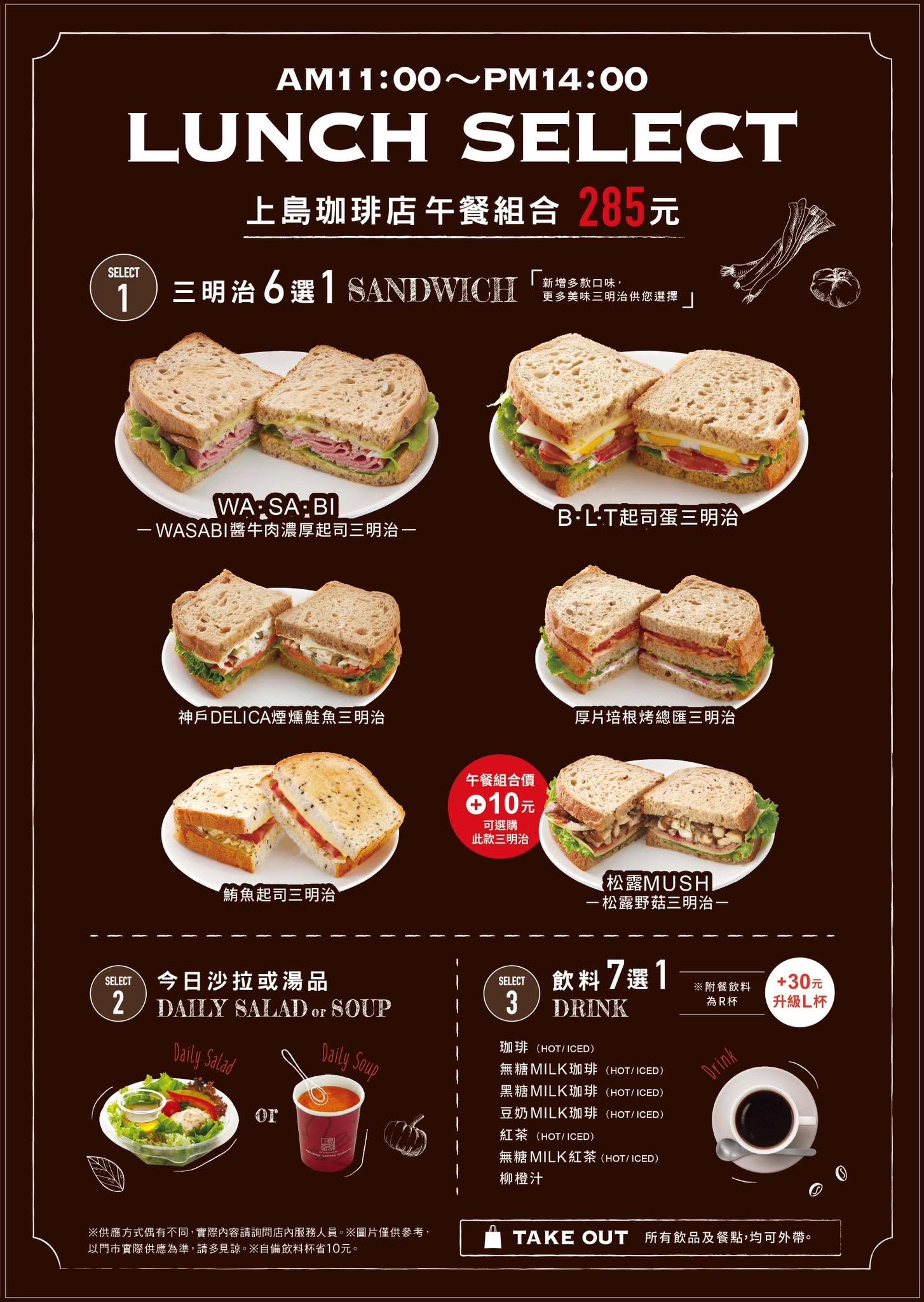 台北中正｜上島珈琲店 站前店．早午餐185元起附飲料，台北車站不限時咖啡館 @飛天璇的口袋