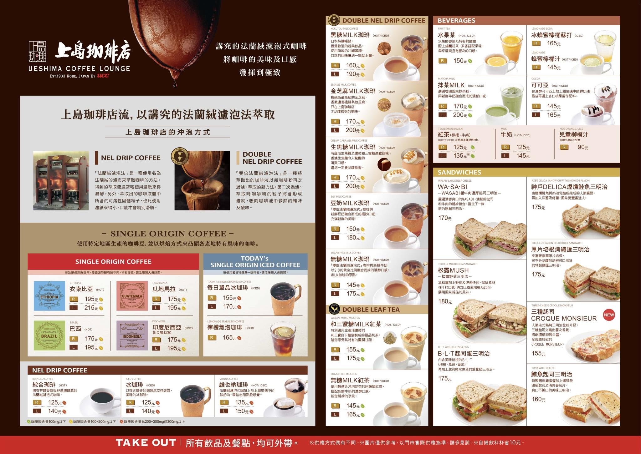 台北中正｜上島珈琲店 站前店．早午餐185元起附飲料，台北車站不限時咖啡館 @飛天璇的口袋