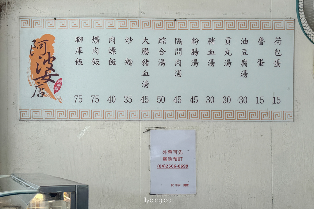 台中大雅｜阿婆店水煎包．中清路下午茶排隊名店，必吃水煎包與創意大餅 @飛天璇的口袋
