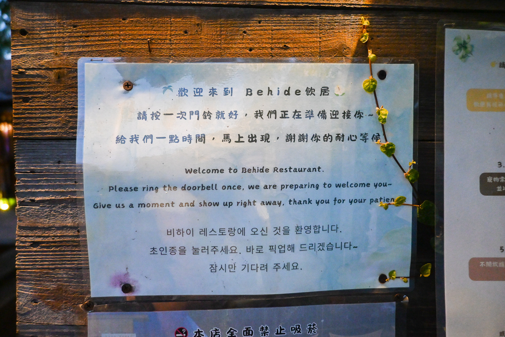 桃園大園｜飲居 Behide Private．南洋風情與療癒水池造景，桃園青埔約會聚餐新選擇 @飛天璇的口袋