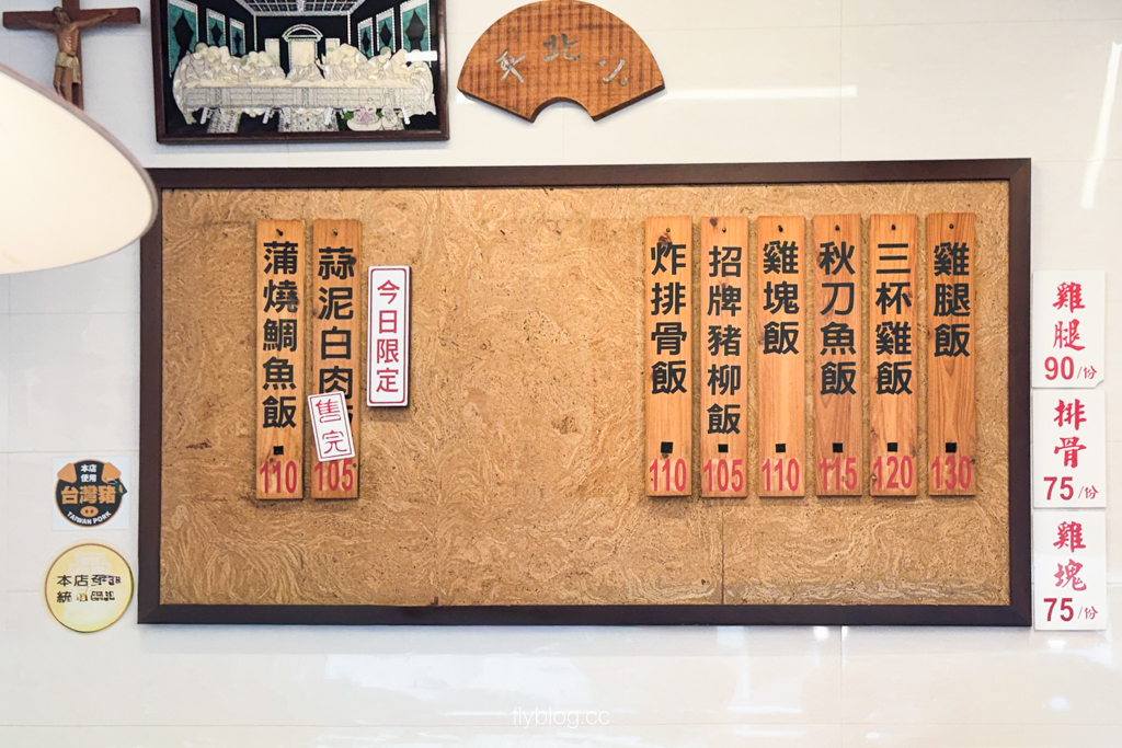台中北屯｜小北平便當自助餐．北平路上40年老字號，菜色多樣、口味豐富的便當首選 @飛天璇的口袋