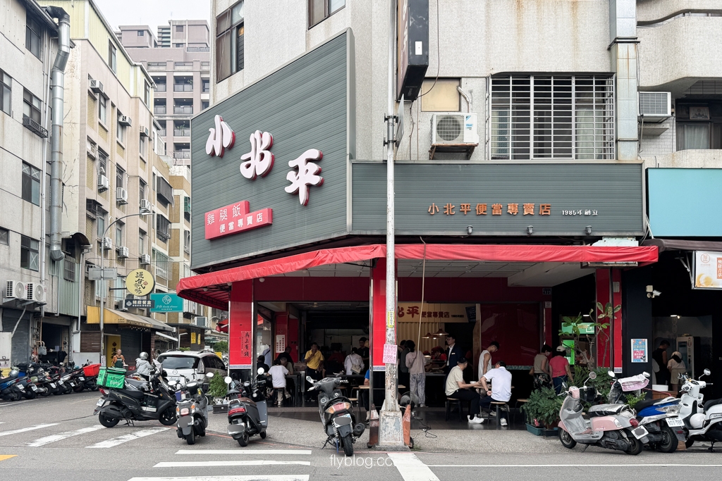 台中北屯｜小北平便當自助餐．北平路上40年老字號，菜色多樣、口味豐富的便當首選 @飛天璇的口袋