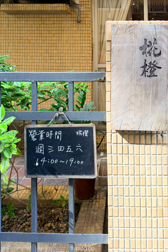 台中中區｜椛橙．小巷弄裡的麵包店，內用日式日式塌塌米 @飛天璇的口袋