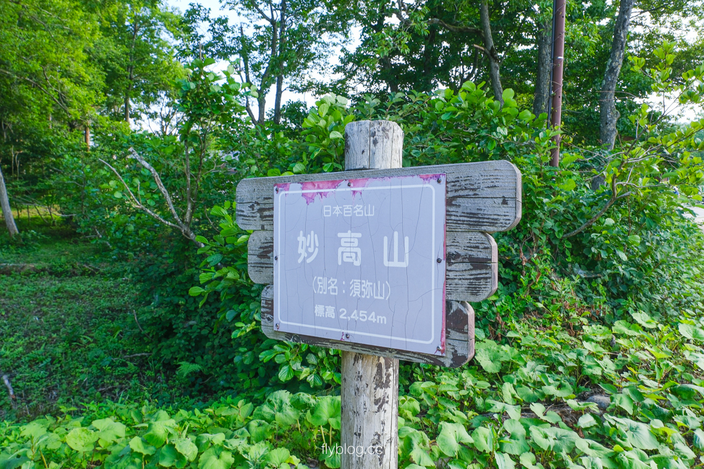 日本新潟｜蠑螈池 いもり池．新潟妙高自然景點，遠眺妙高山的壯麗景色 @飛天璇的口袋