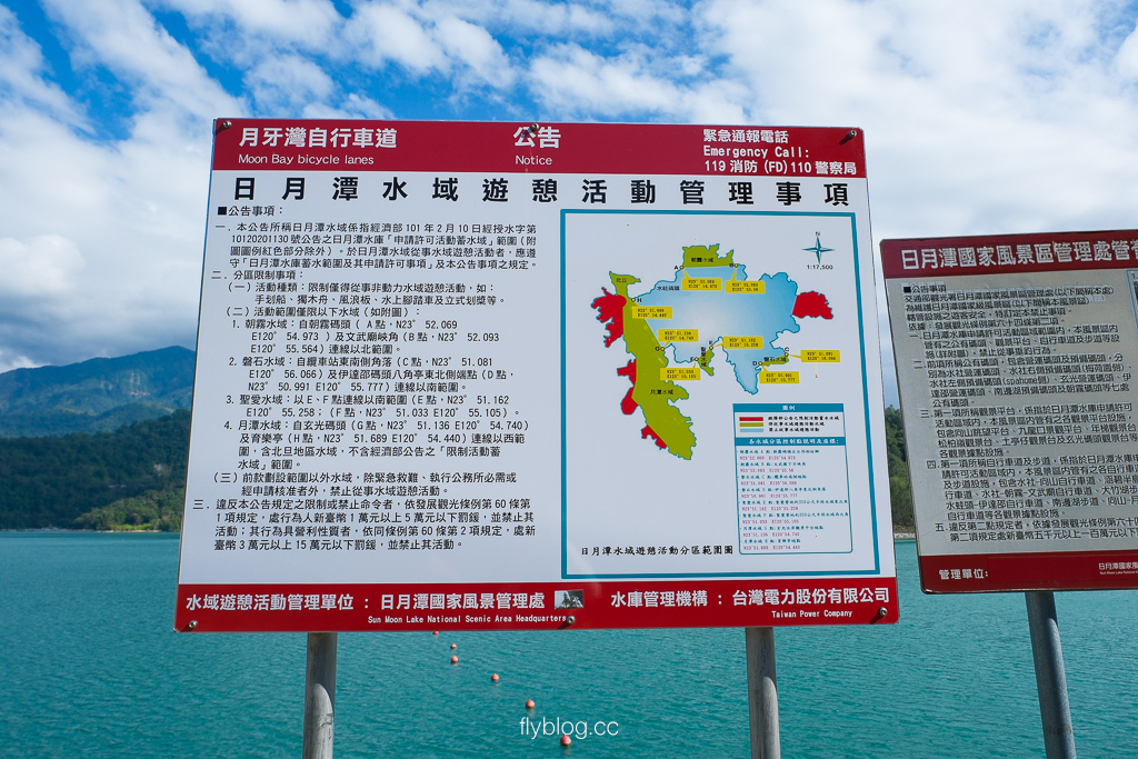 南投魚池｜月牙灣．日月潭隱藏版景點，湖光山色Tiffany藍 @飛天璇的口袋
