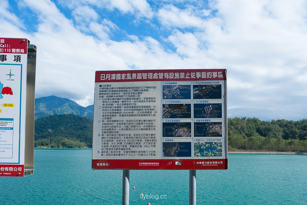 南投魚池｜月牙灣．日月潭隱藏版景點，湖光山色Tiffany藍 @飛天璇的口袋