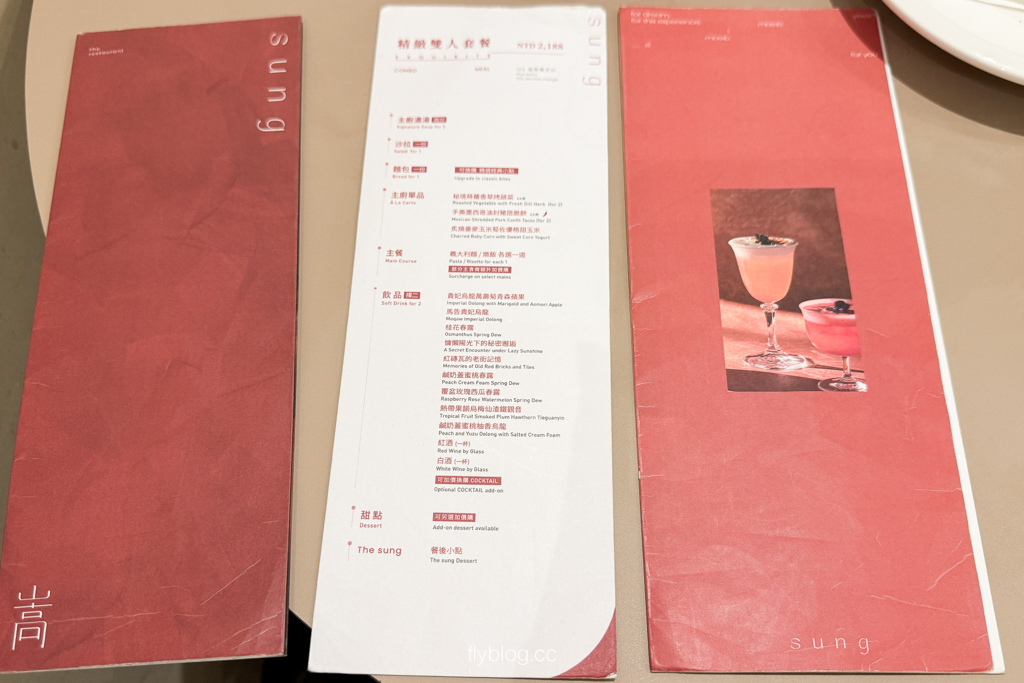 台中北屯｜嵩 Sung．絕美摩納哥風情，歐陸創意美味料理，漢神洲際新亮點 @飛天璇的口袋