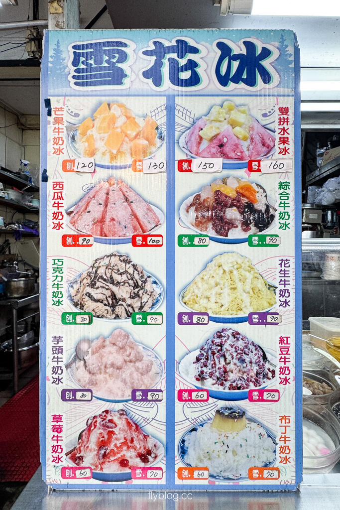 台中豐原｜詹家泡泡冰．廟東商圈40年老店，重溫兒時搖搖冰記憶，必點招牌雙合泡泡冰 @飛天璇的口袋