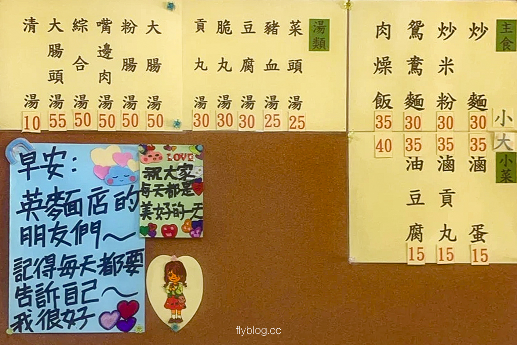 台中北屯|阿英炒麵.隱藏版的北屯炒麵店,老闆娘人很和藹可親 @飛天璇的口袋 台中北屯|阿英炒麵.隱藏版的北屯炒麵店,老闆娘人很和藹可親 @飛天璇的口袋