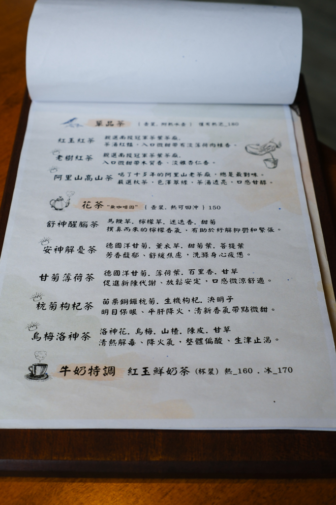 台中北屯｜唐印裡的一縷時光．中央公園咖啡廳，都市叢林中的小秘境 @飛天璇的口袋