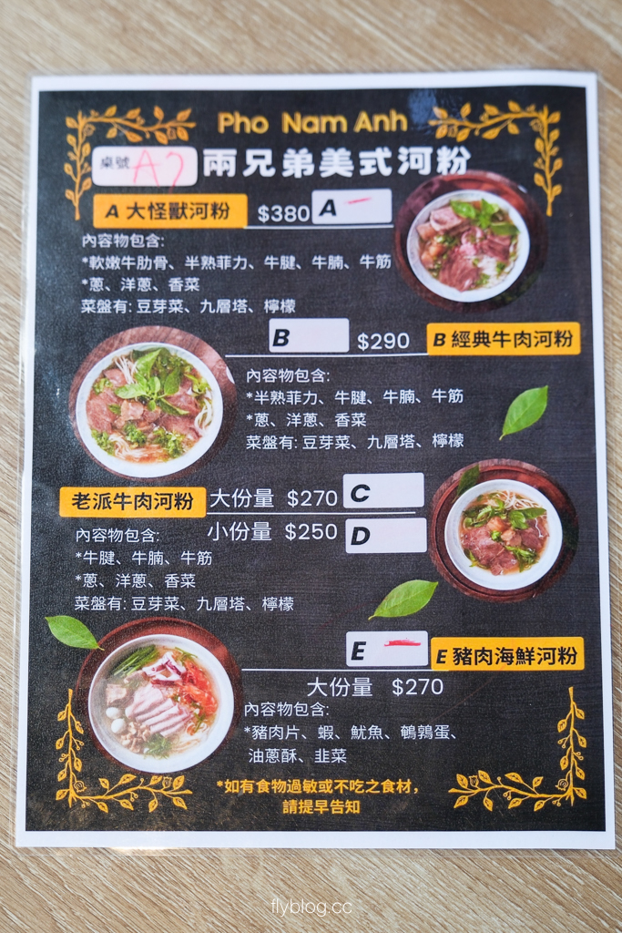 南投魚池｜兩兄弟美式河粉．日月潭好吃河粉專賣，大怪獸河粉還有帶骨牛肋 @飛天璇的口袋
