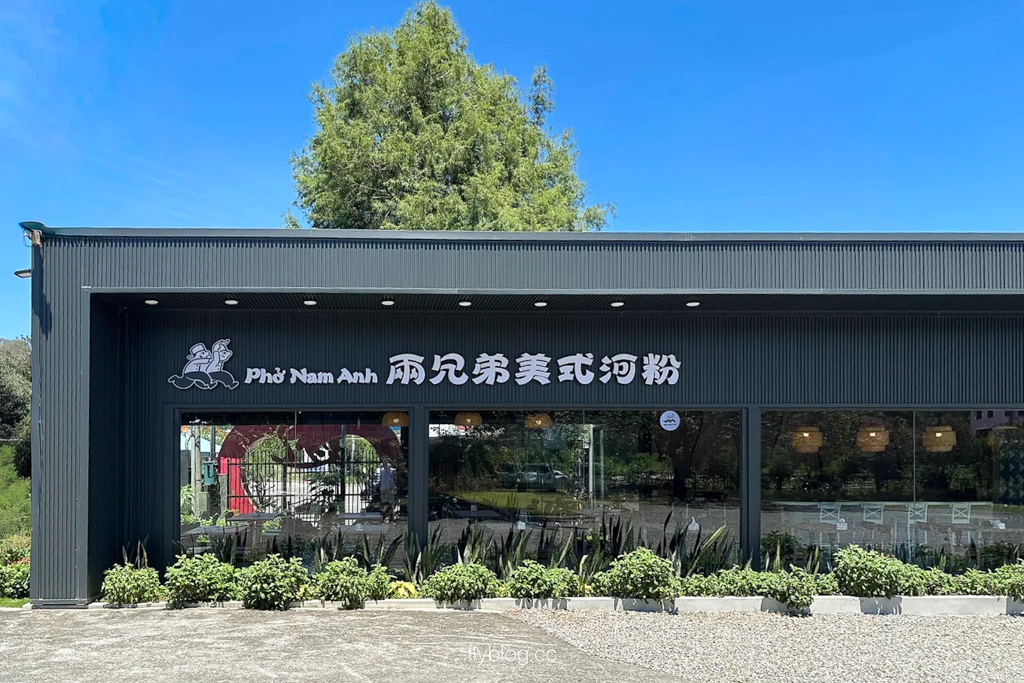 南投魚池｜兩兄弟美式河粉．日月潭好吃河粉專賣，大怪獸河粉還有帶骨牛肋 @飛天璇的口袋