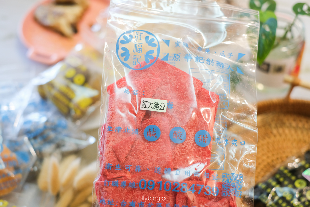 台南北區｜汪福記蜜餞．甘宋梅創始店！200+種人氣蜜餞，台南果乾伴手禮推薦 @飛天璇的口袋