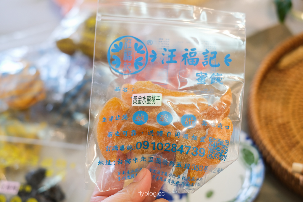 台南北區｜汪福記蜜餞．甘宋梅創始店！200+種人氣蜜餞，台南果乾伴手禮推薦 @飛天璇的口袋