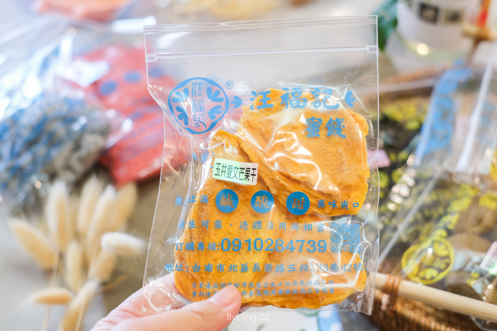 台南北區｜汪福記蜜餞．甘宋梅創始店！200+種人氣蜜餞，台南果乾伴手禮推薦 @飛天璇的口袋