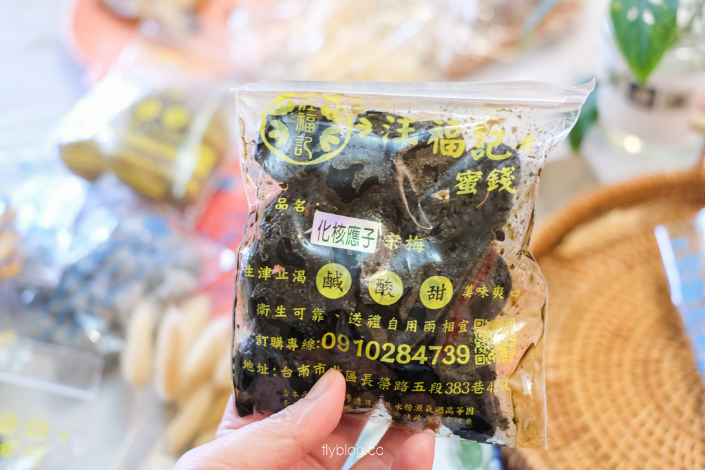台南北區｜汪福記蜜餞．甘宋梅創始店！200+種人氣蜜餞，台南果乾伴手禮推薦 @飛天璇的口袋